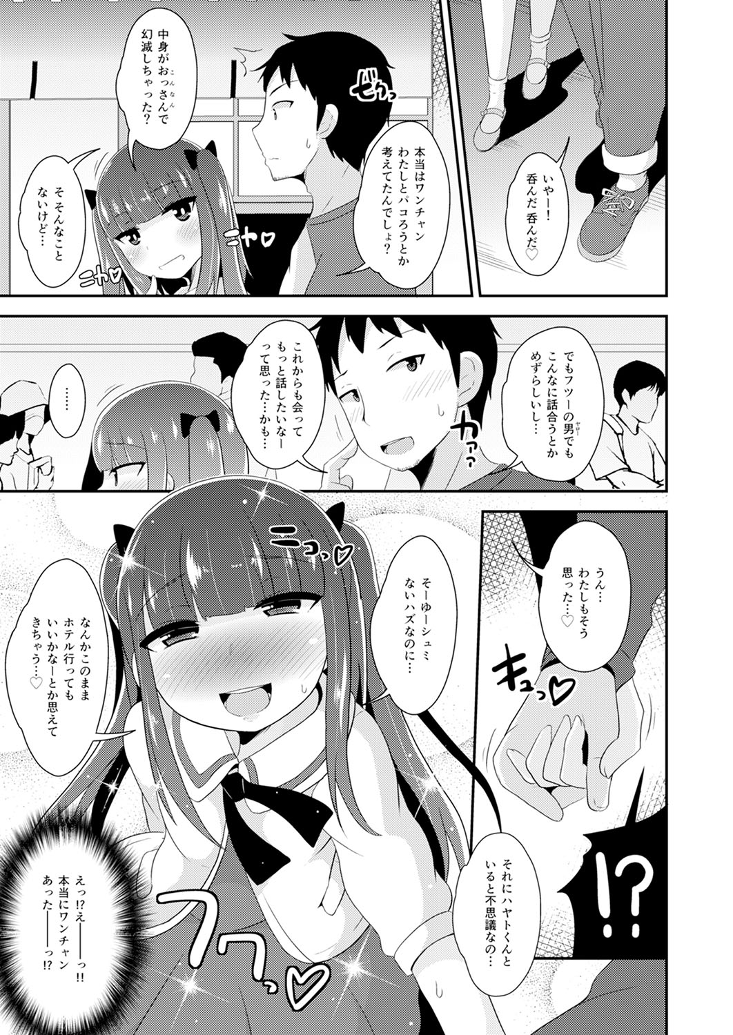 30代女装子♂は精嚢でイク page 8 full