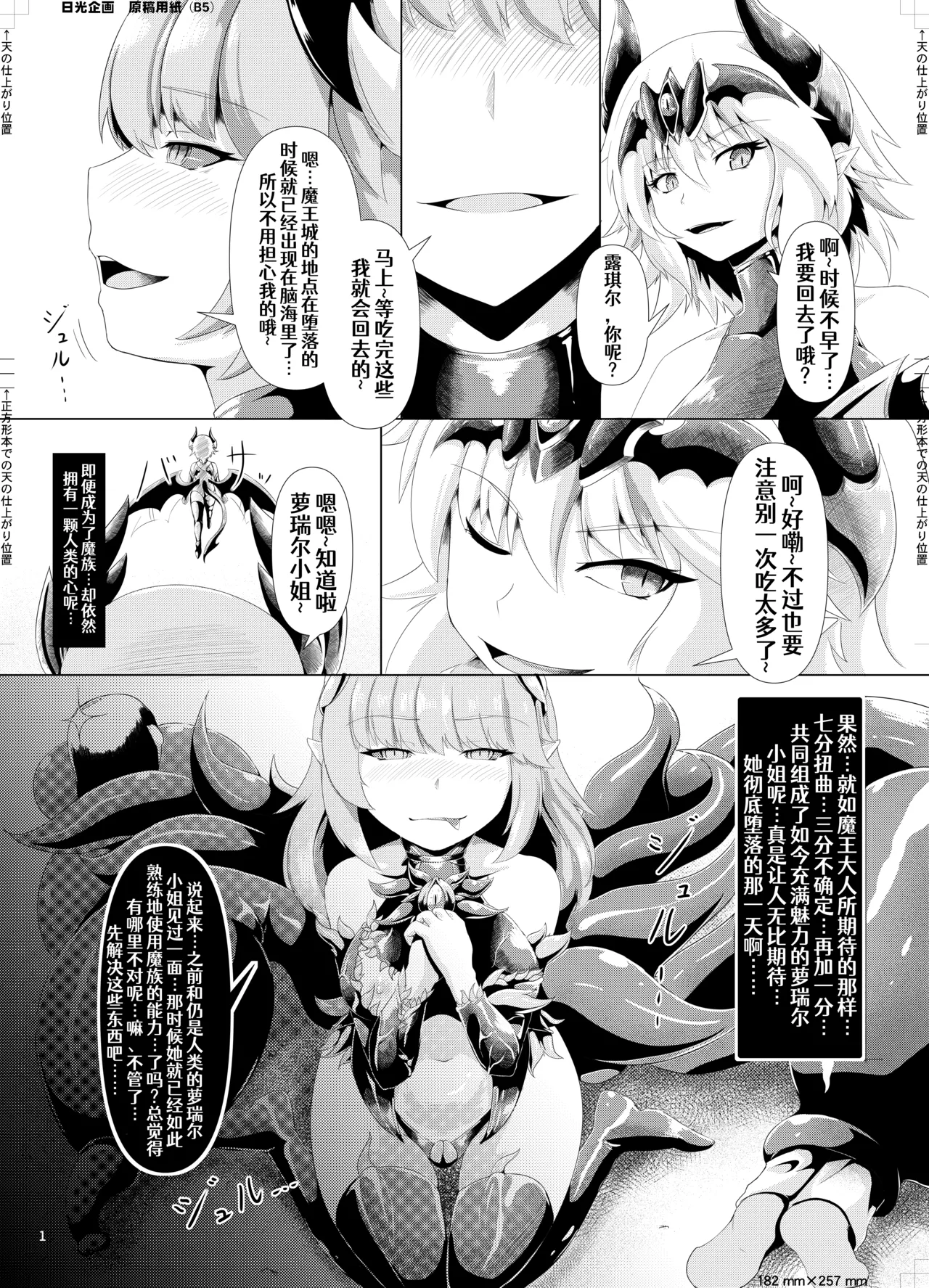 LAUReL 3 page 2 full