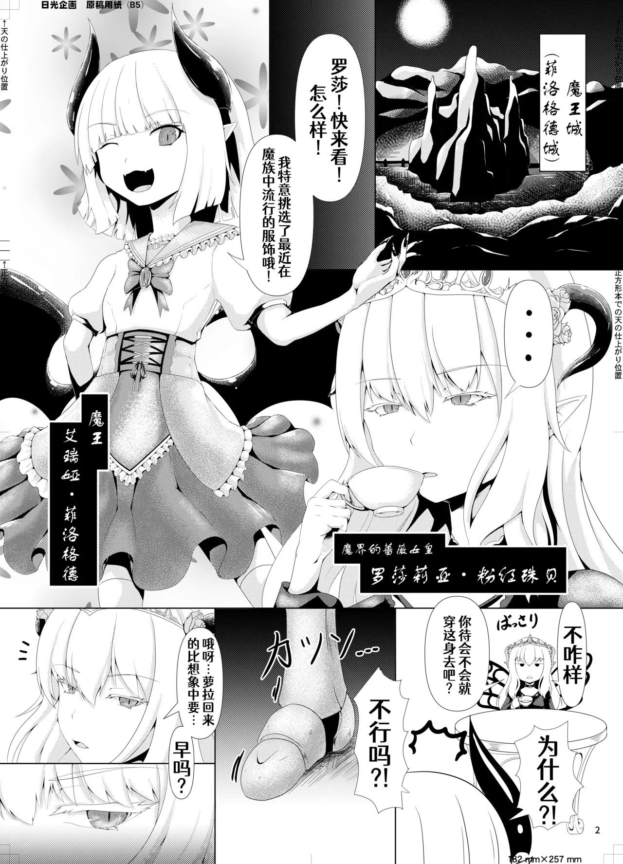 LAUReL 3 page 3 full