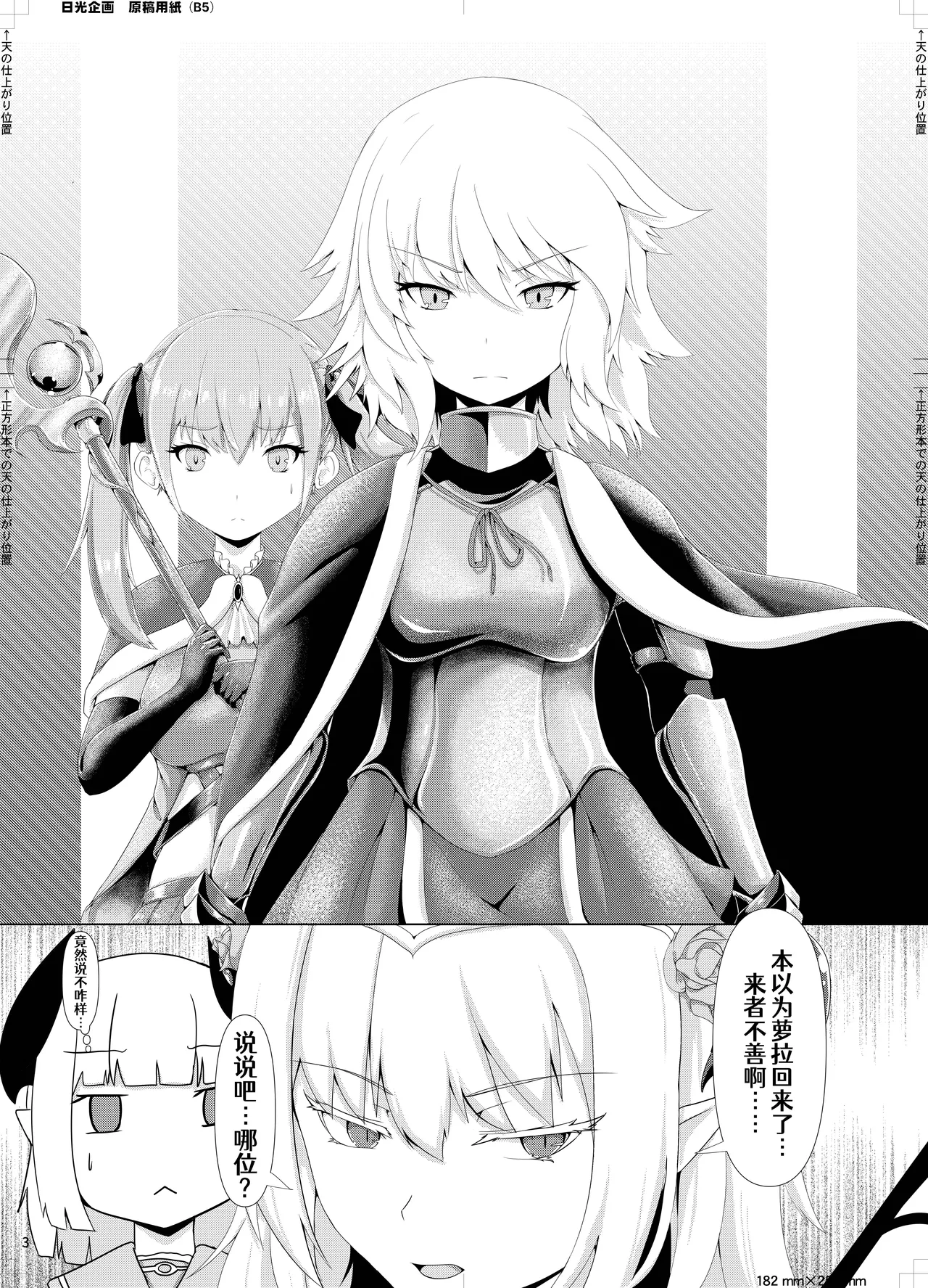 LAUReL 3 page 4 full