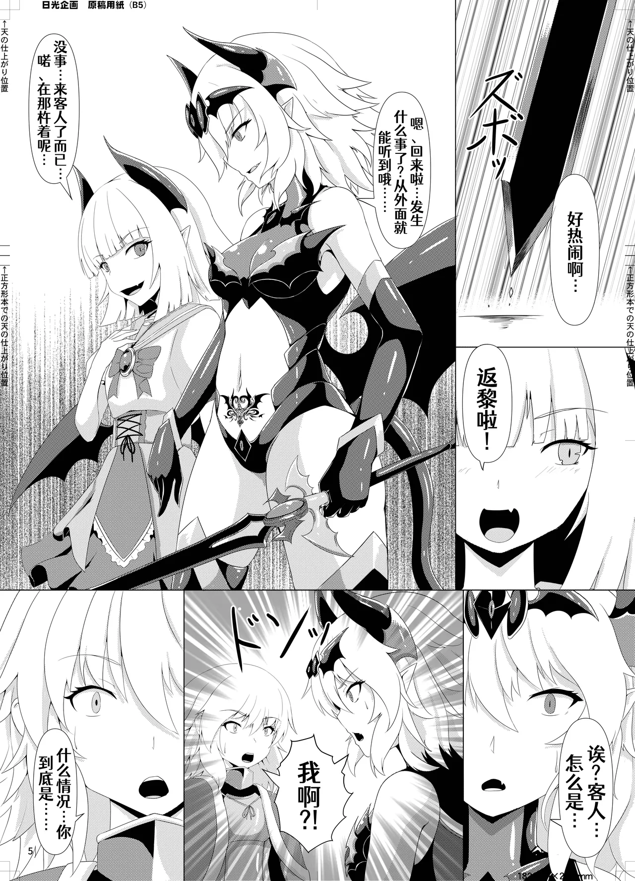 LAUReL 3 page 6 full