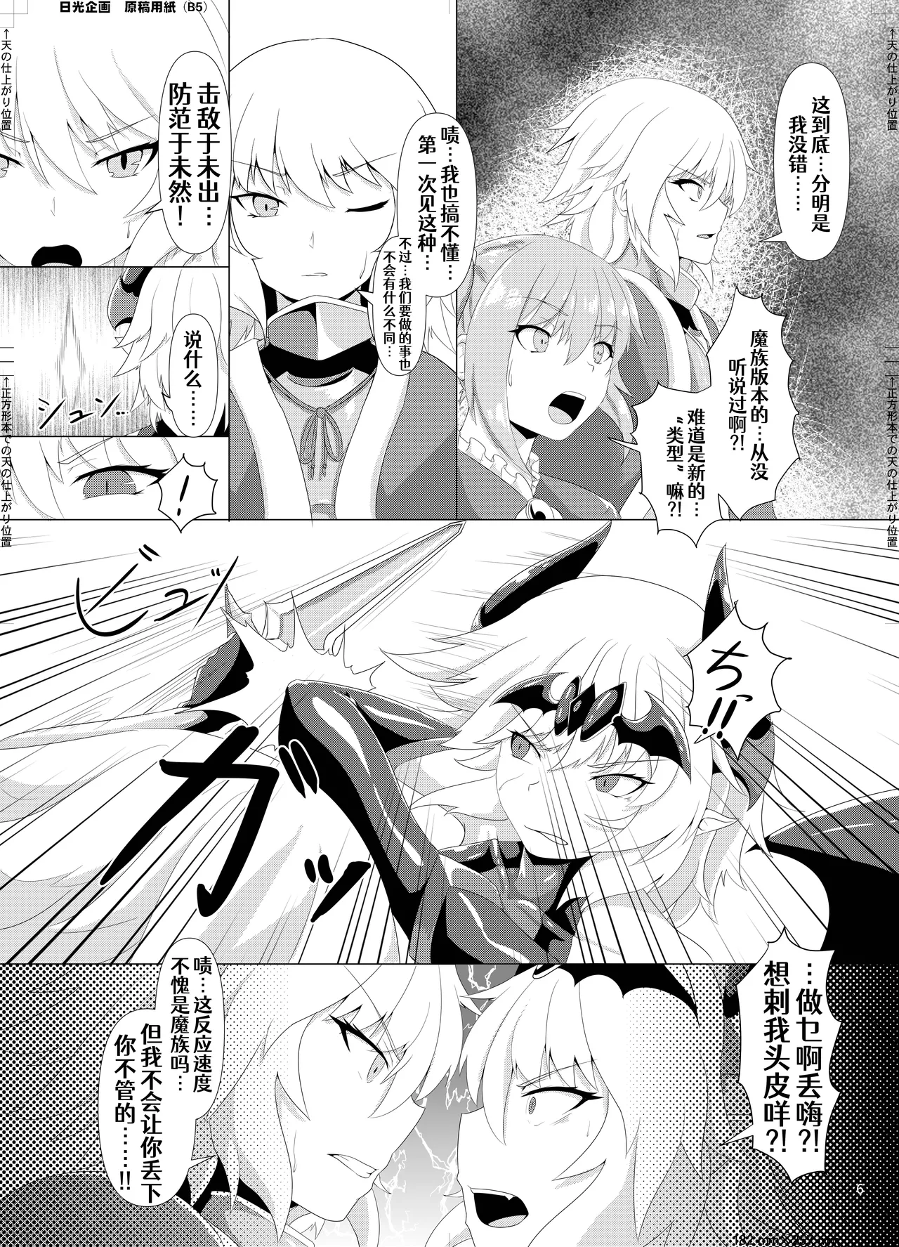 LAUReL 3 page 7 full