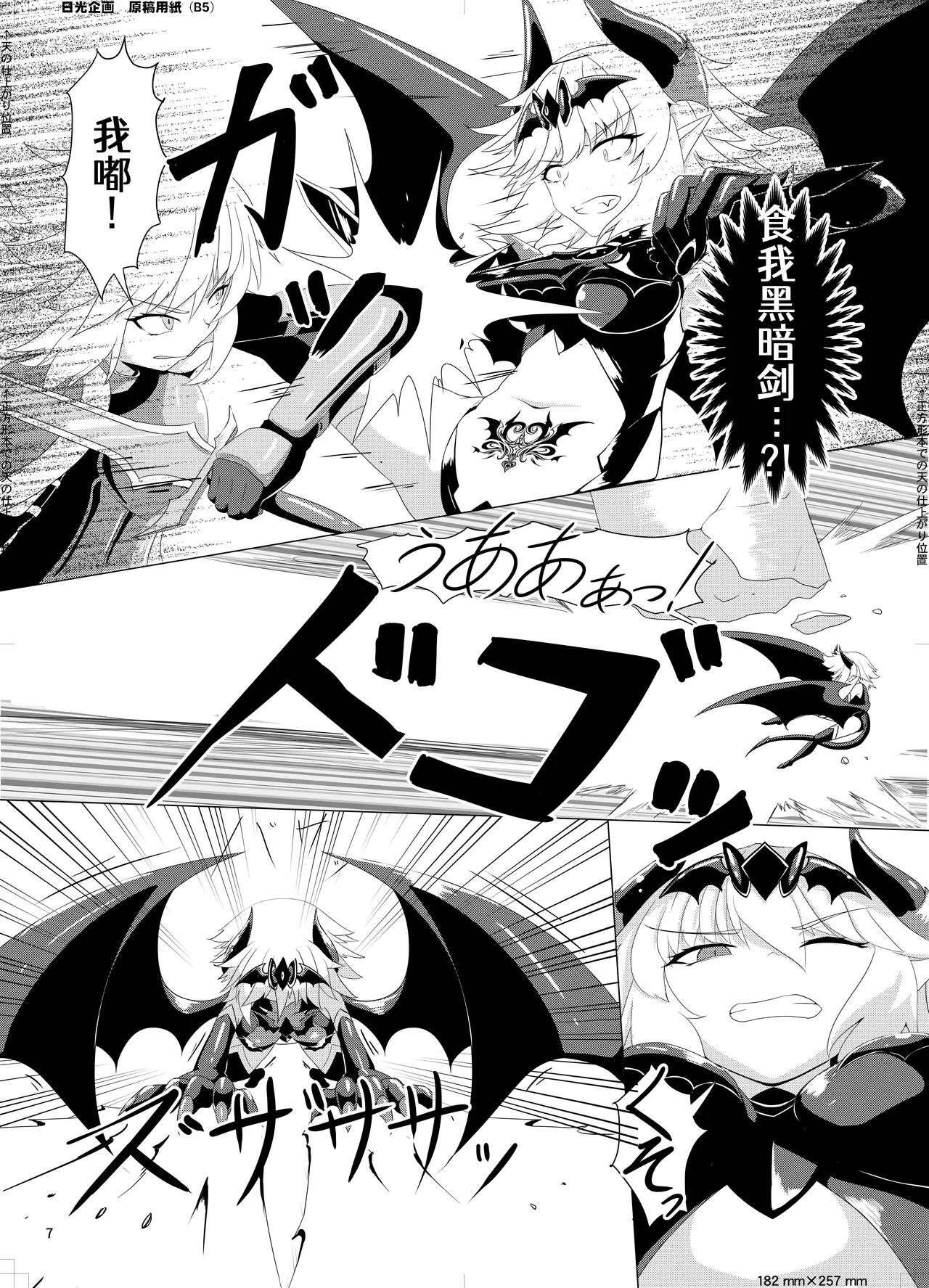 LAUReL 3 page 8 full