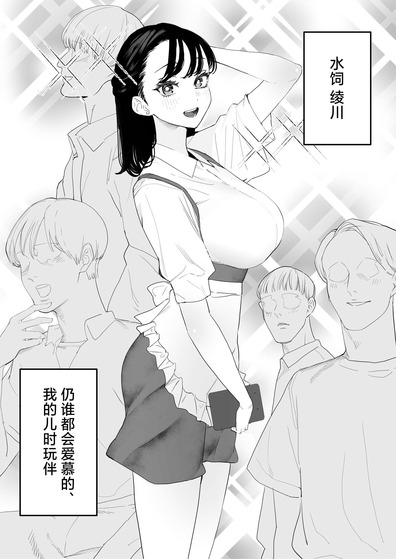 Boku wa Osananajimi no Inu. Osananajimi wa Senpai no Mesuinu. page 5 full