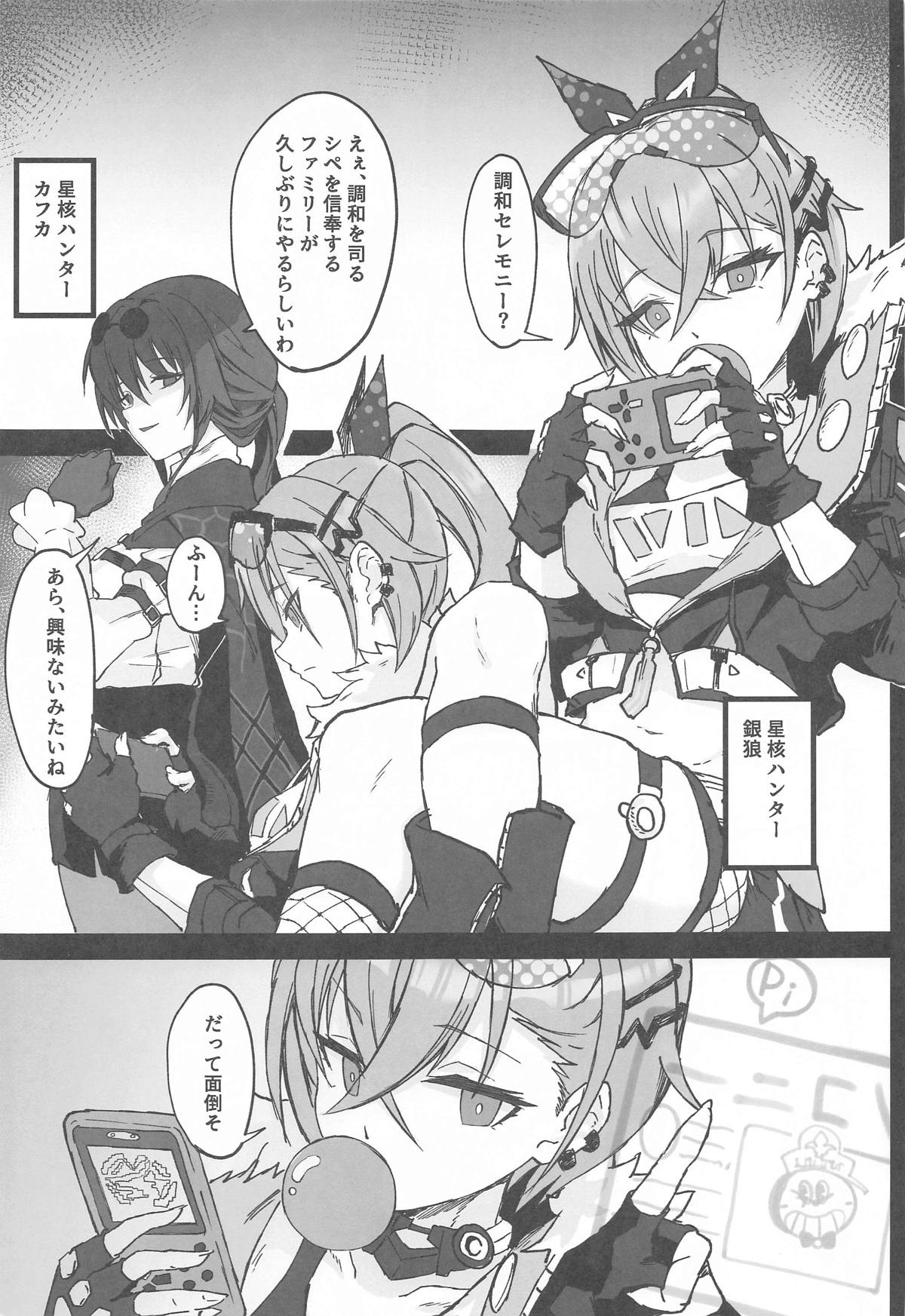 Penacony Ura Ver1.0 - Terrible vol. 3 page 2 full