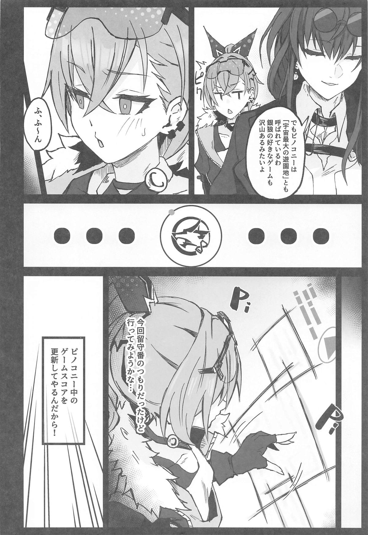 Penacony Ura Ver1.0 - Terrible vol. 3 page 3 full