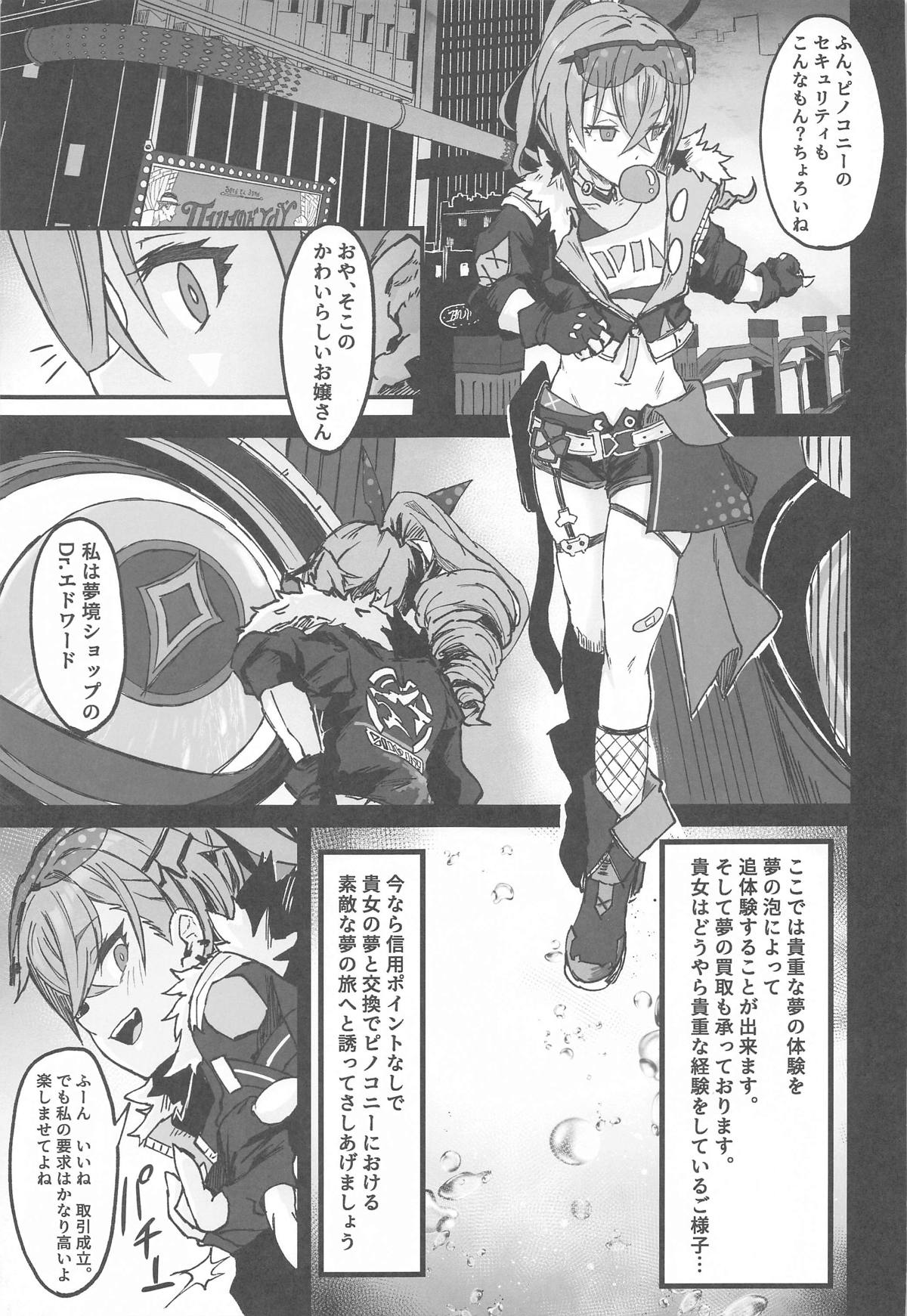 Penacony Ura Ver1.0 - Terrible vol. 3 page 4 full