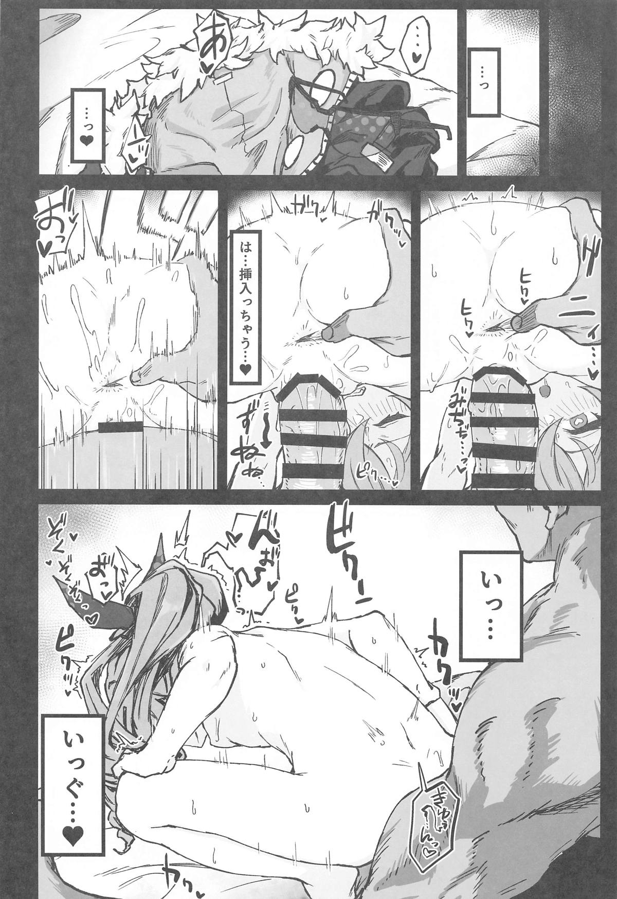 Penacony Ura Ver1.0 - Terrible vol. 3 page 9 full