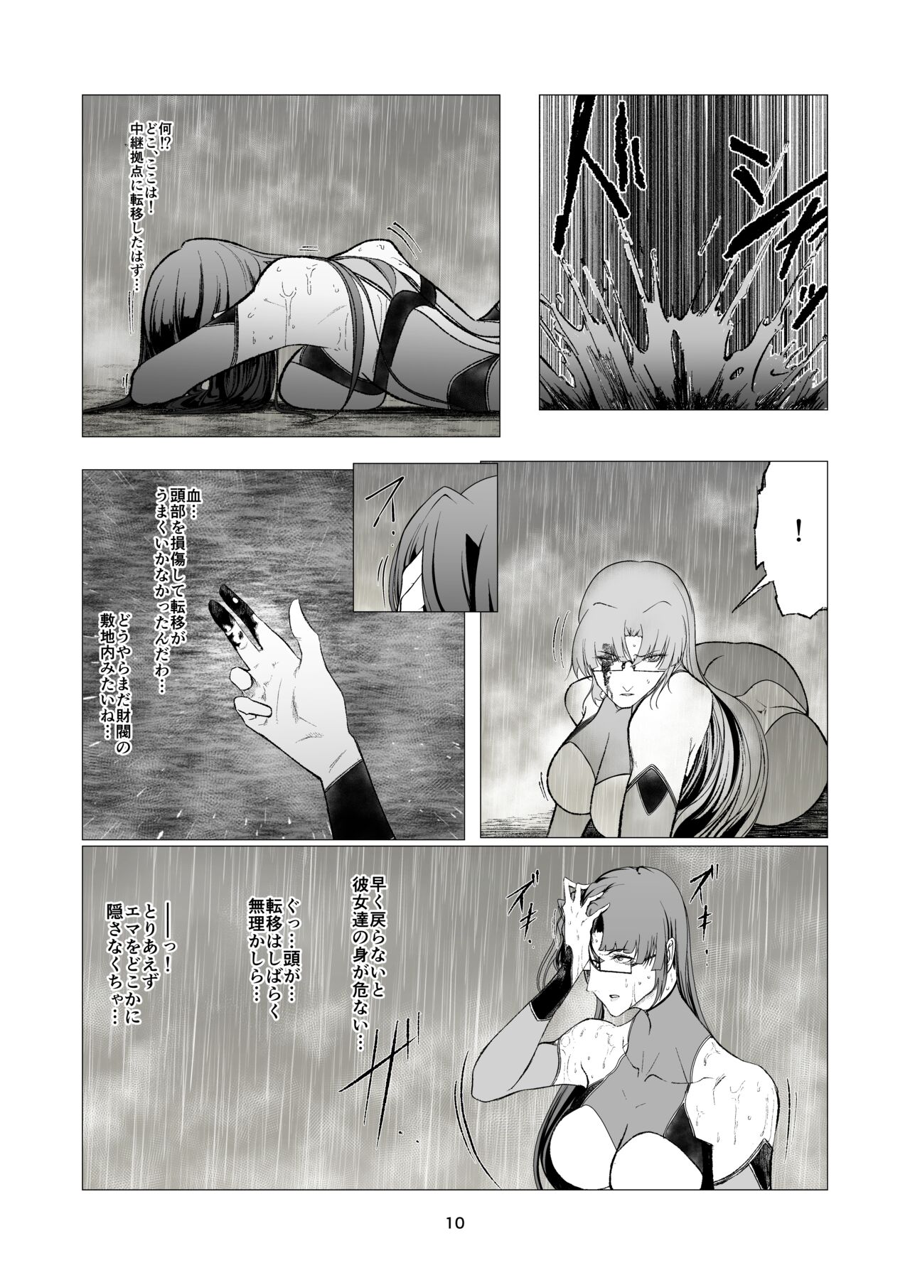 Superheroine Ema no Haiboku 9 page 10 full