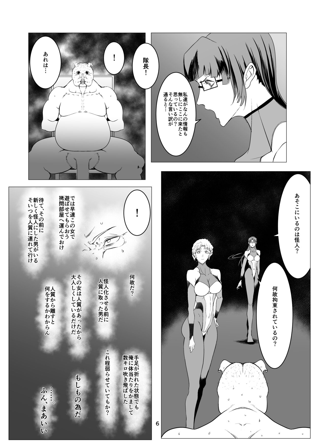 Superheroine Ema no Haiboku 9 page 6 full