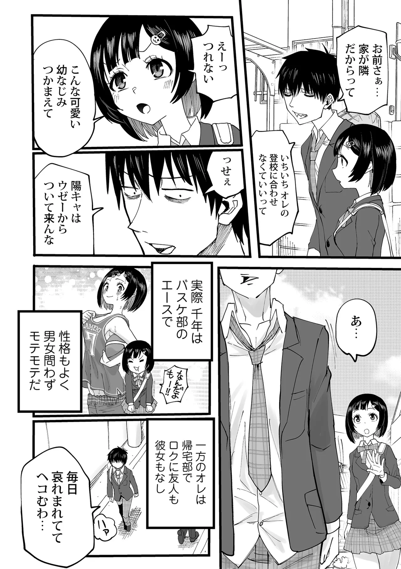 Watashi no Ecchi, Kanaete Kudasai page 7 full