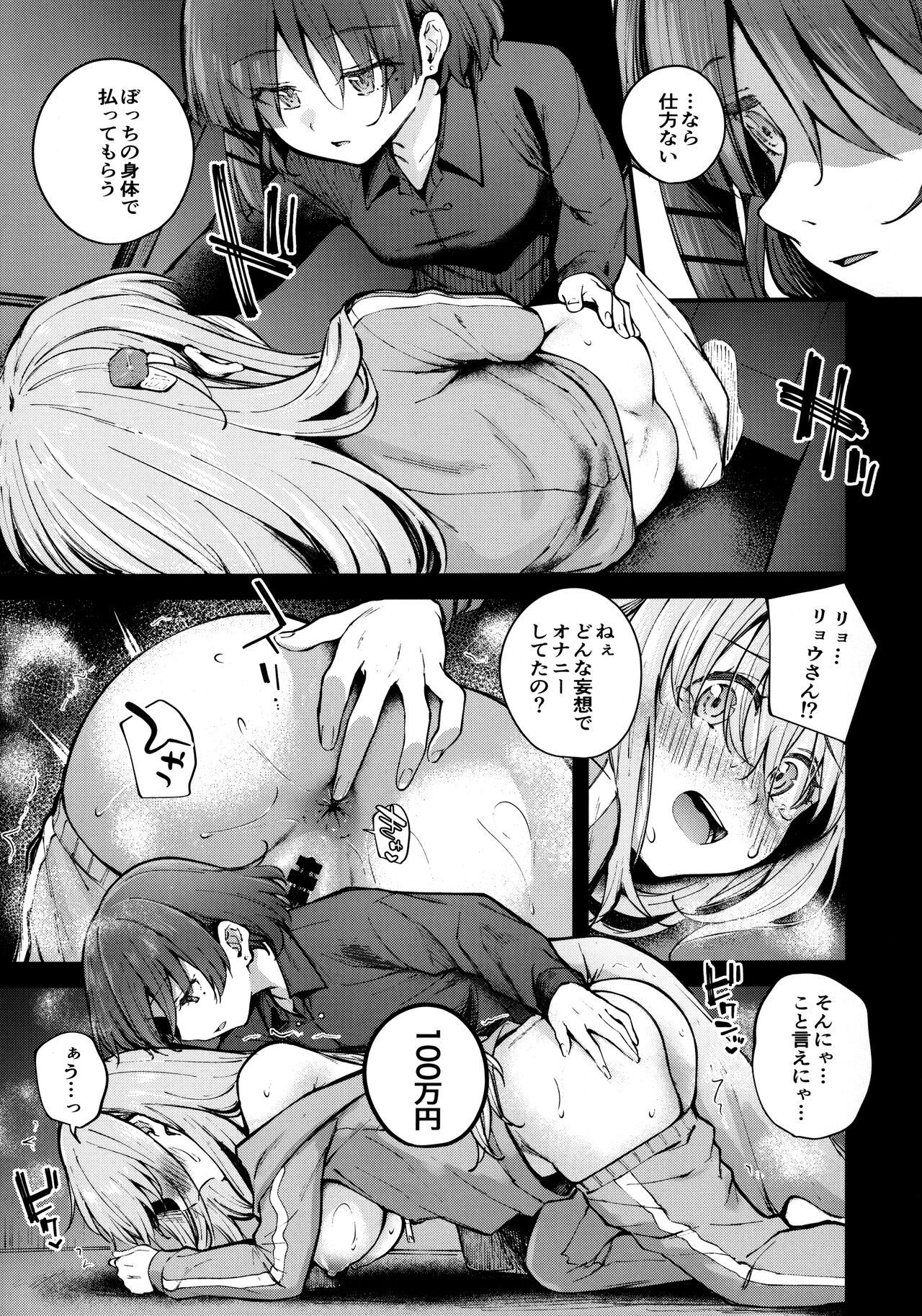 BOCCHI IN THE CLOSET page 6 full