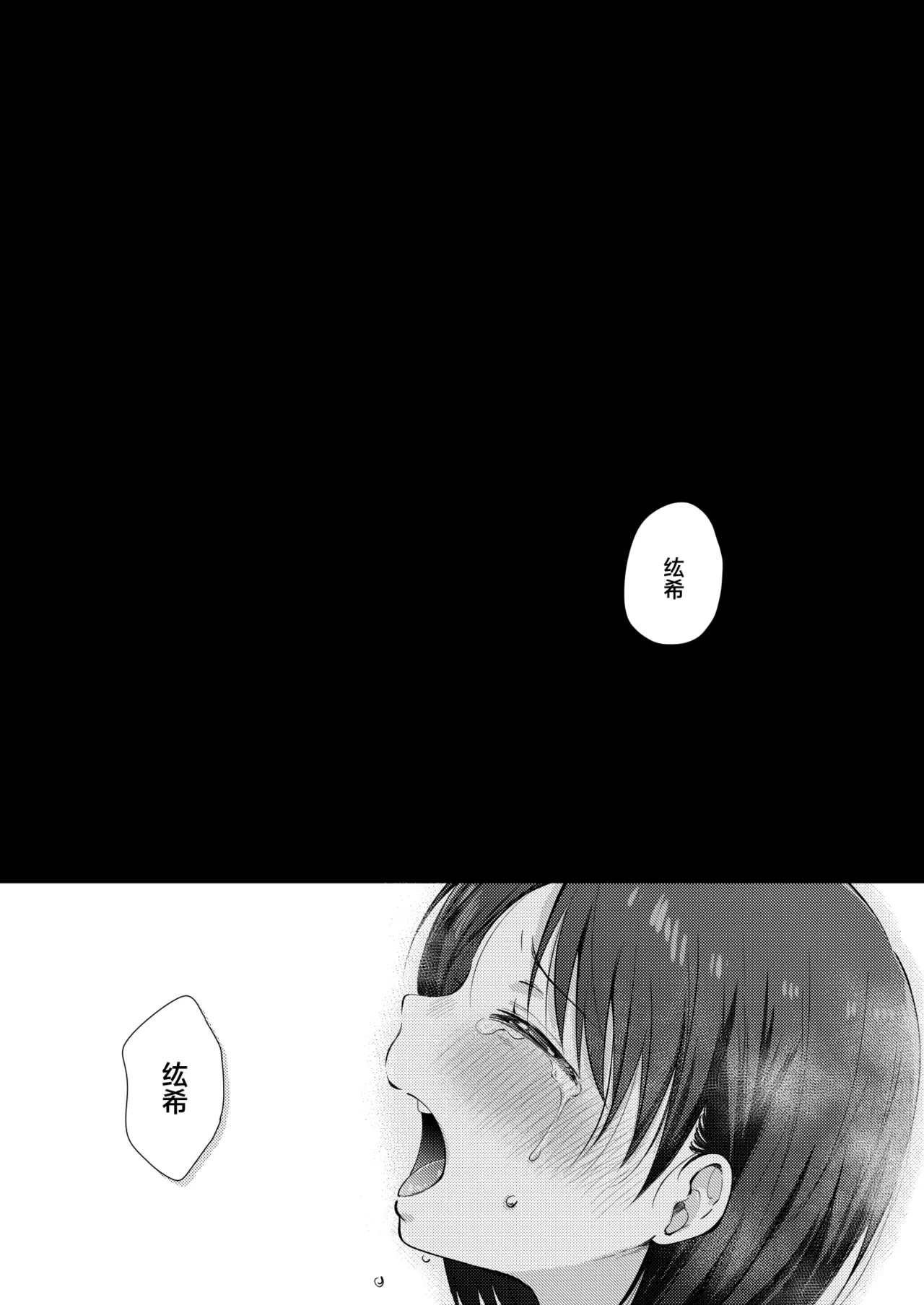 Mujikaku na Osananajimi to Kyoumi Honi de Yatte Mitara 3 page 3 full