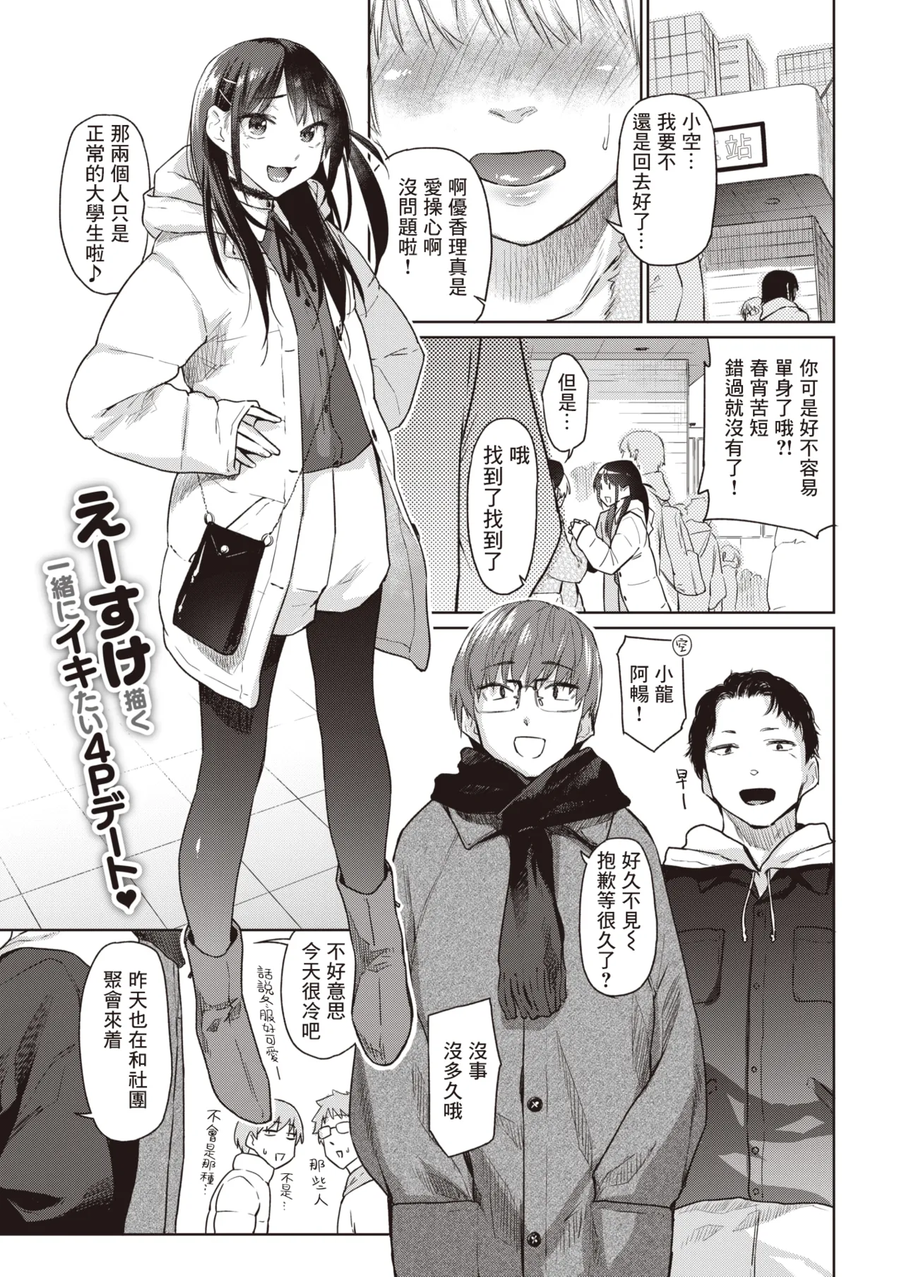 いたずらごころ【デジタル版限定おまけ付き】 page 5 full