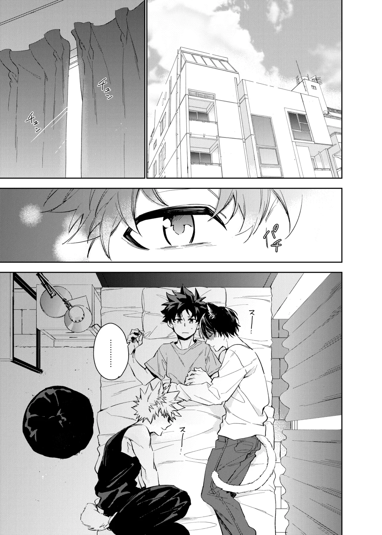 Pet-sama no Iu toori + page 3 full