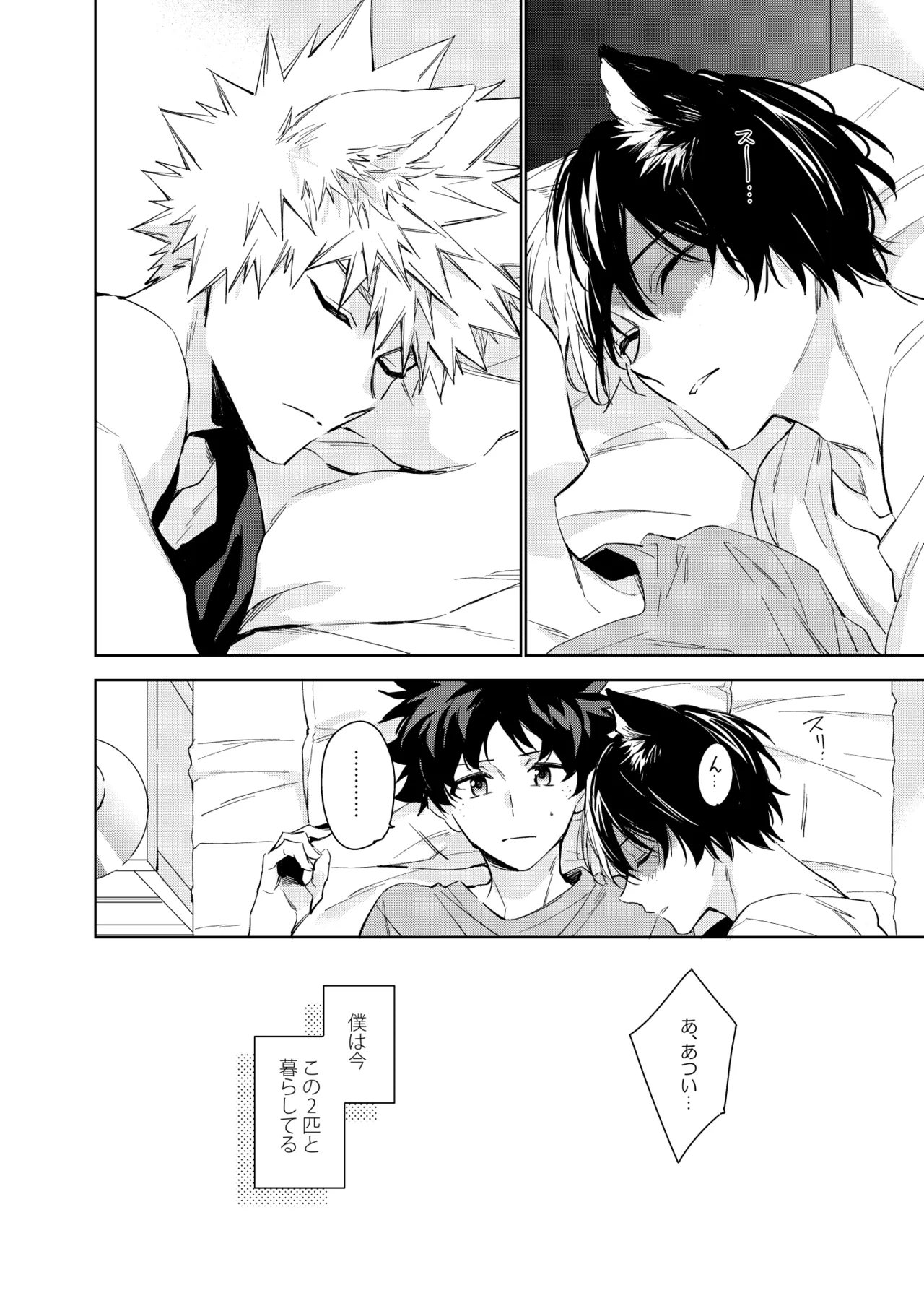 Pet-sama no Iu toori + page 4 full