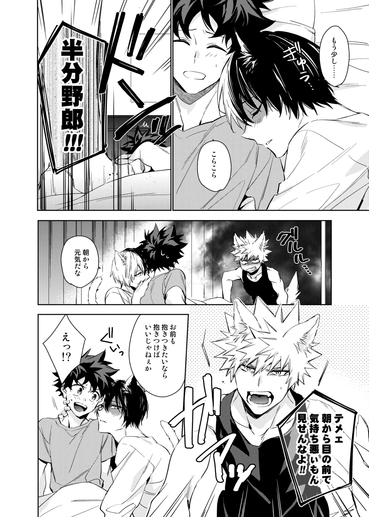 Pet-sama no Iu toori + page 8 full