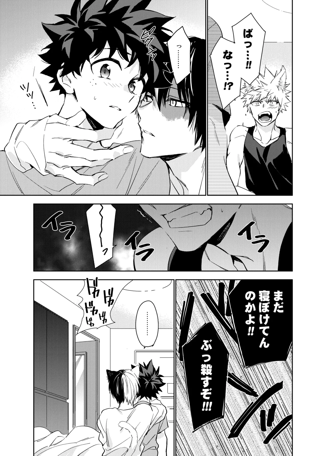 Pet-sama no Iu toori + page 9 full