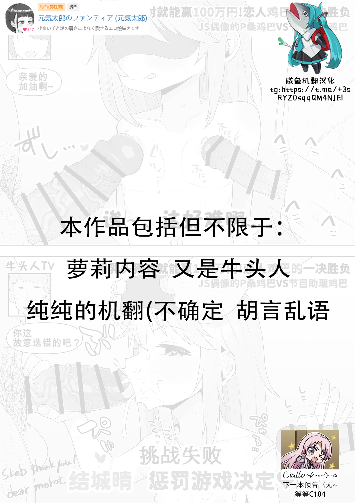 Idolmaster's Haruyuki NTR page 1 full