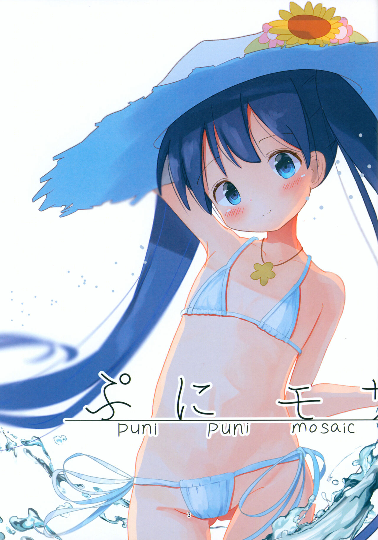 PuniMosa page 2 full