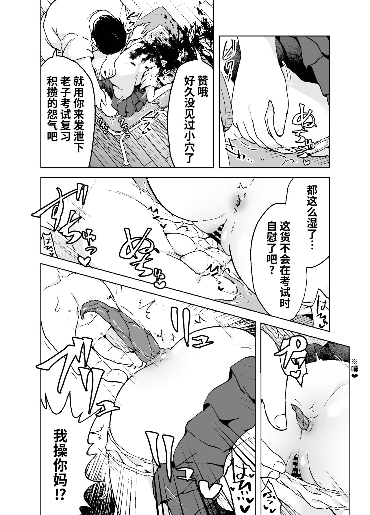 Zanshu GERO part San page 10 full