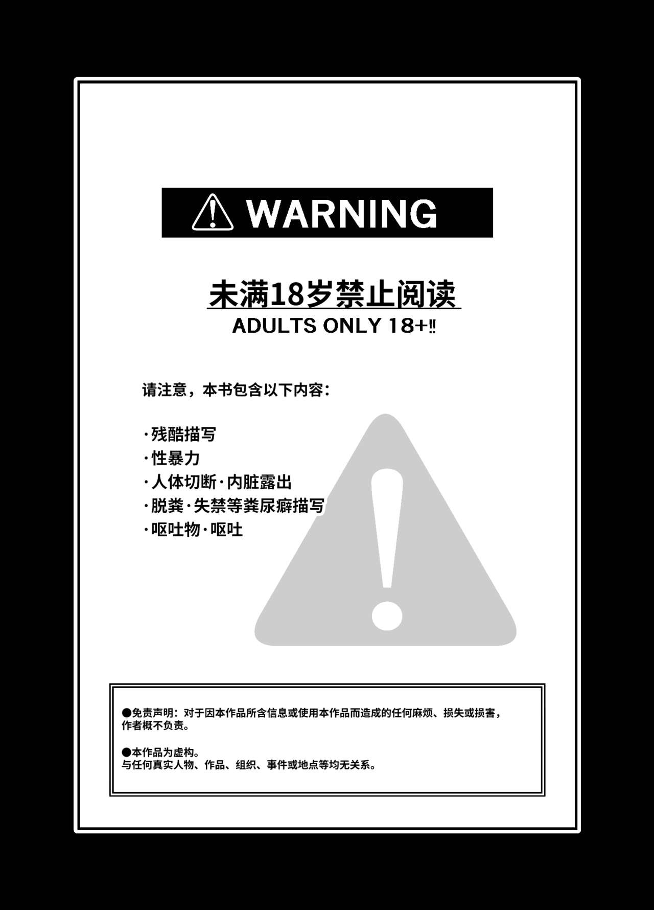 Zanshu GERO part San page 4 full