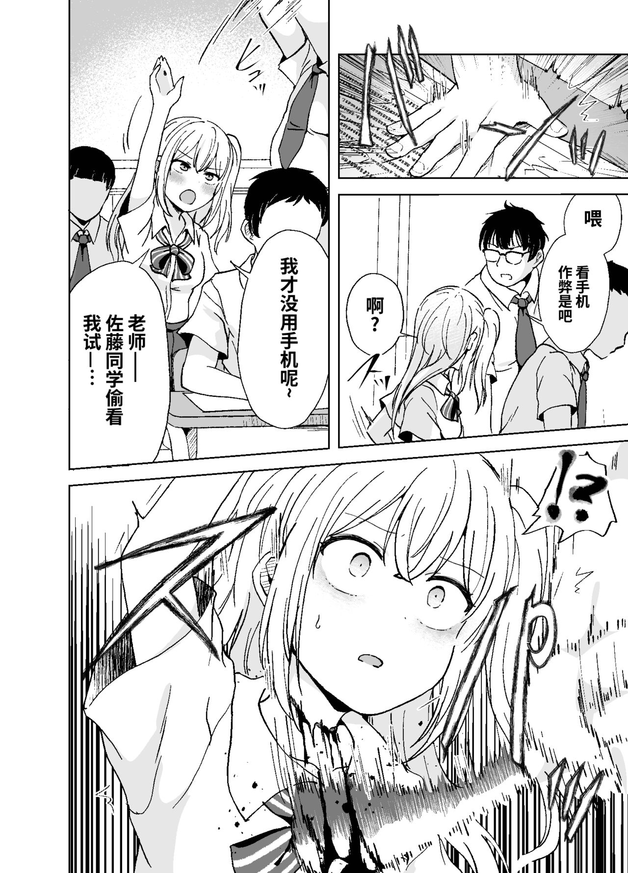 Zanshu GERO part San page 6 full