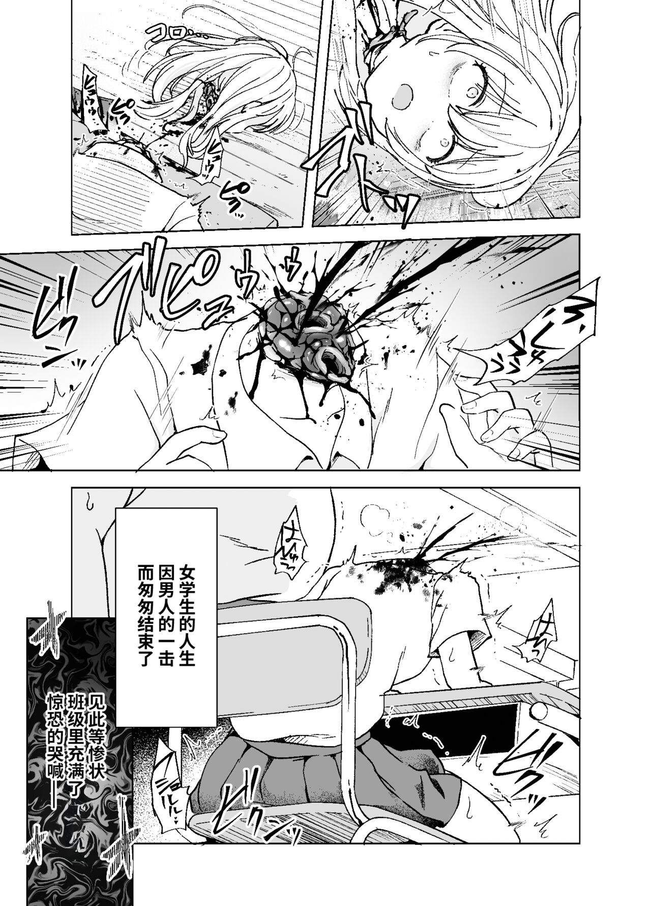 Zanshu GERO part San page 7 full