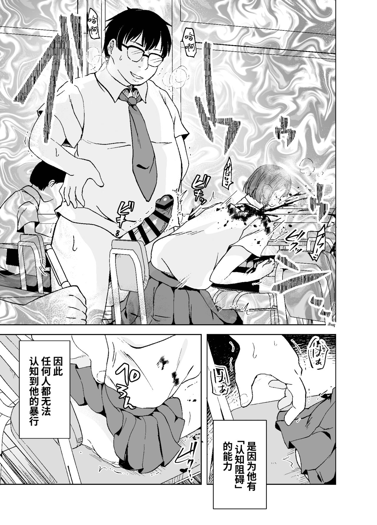 Zanshu GERO part San page 9 full