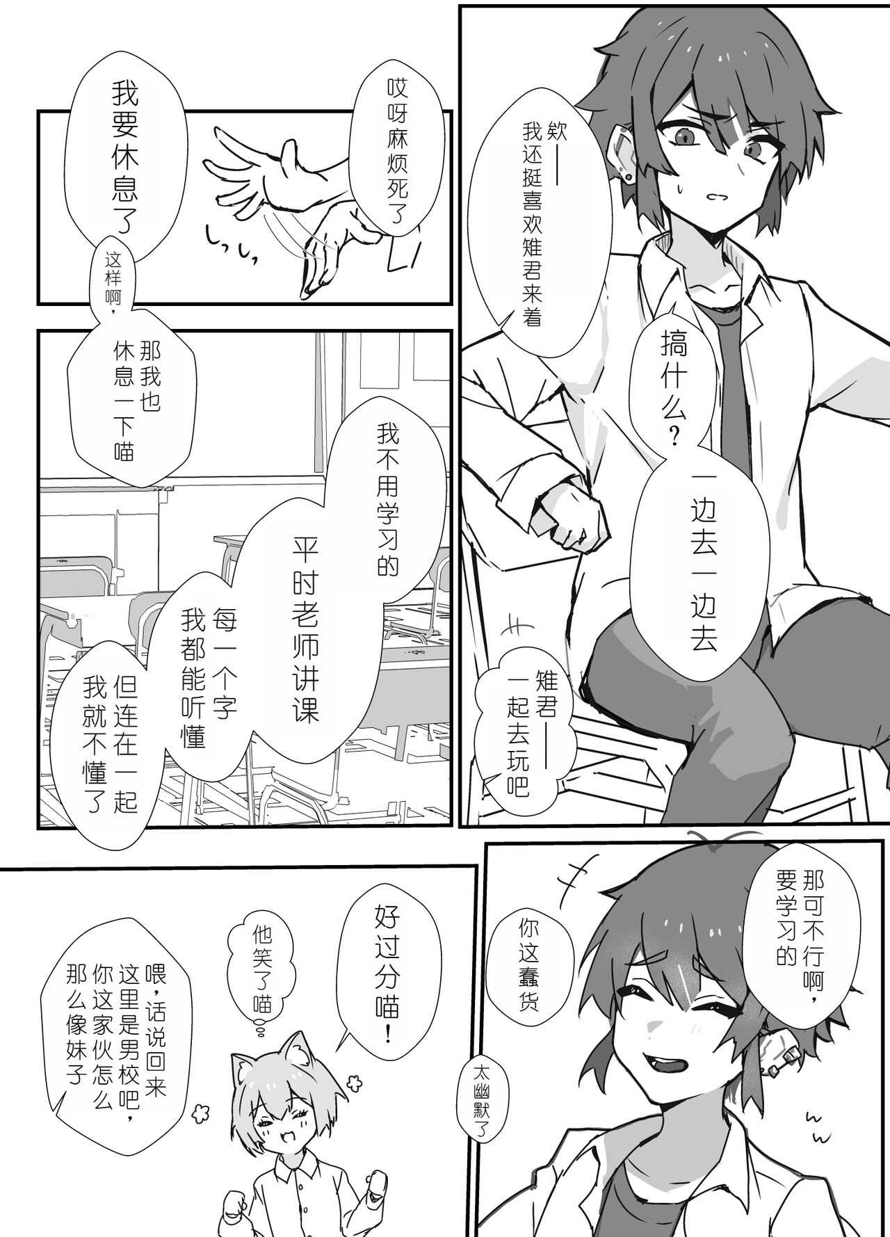 Uzakute Kawaii Baka de Ecchi na Nekomimi page 4 full