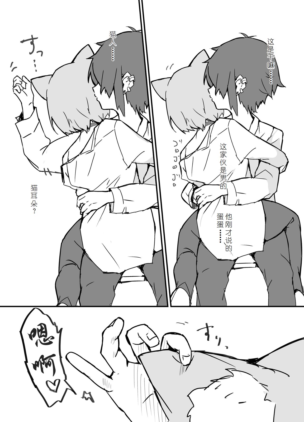 Uzakute Kawaii Baka de Ecchi na Nekomimi page 7 full