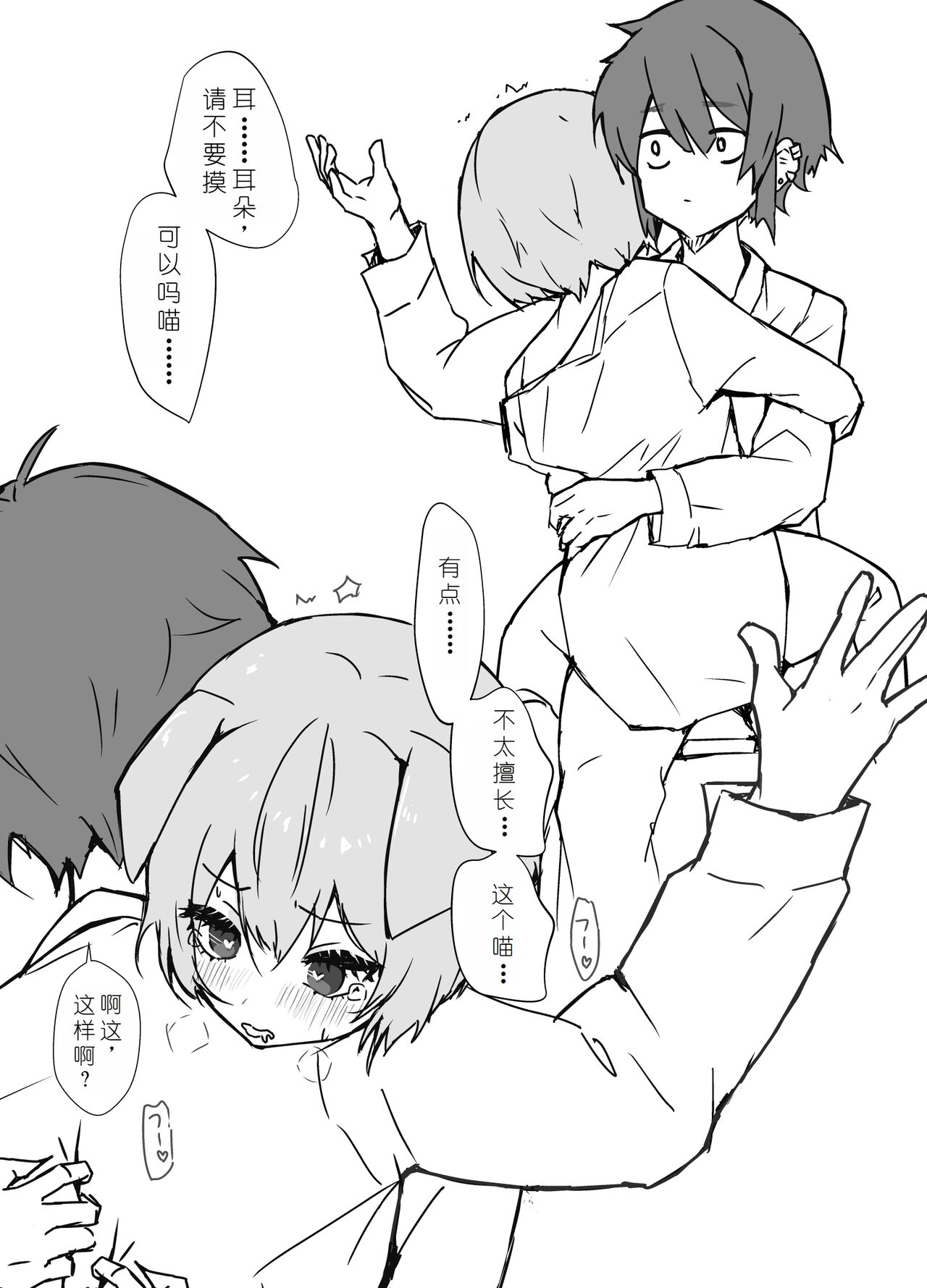 Uzakute Kawaii Baka de Ecchi na Nekomimi page 8 full