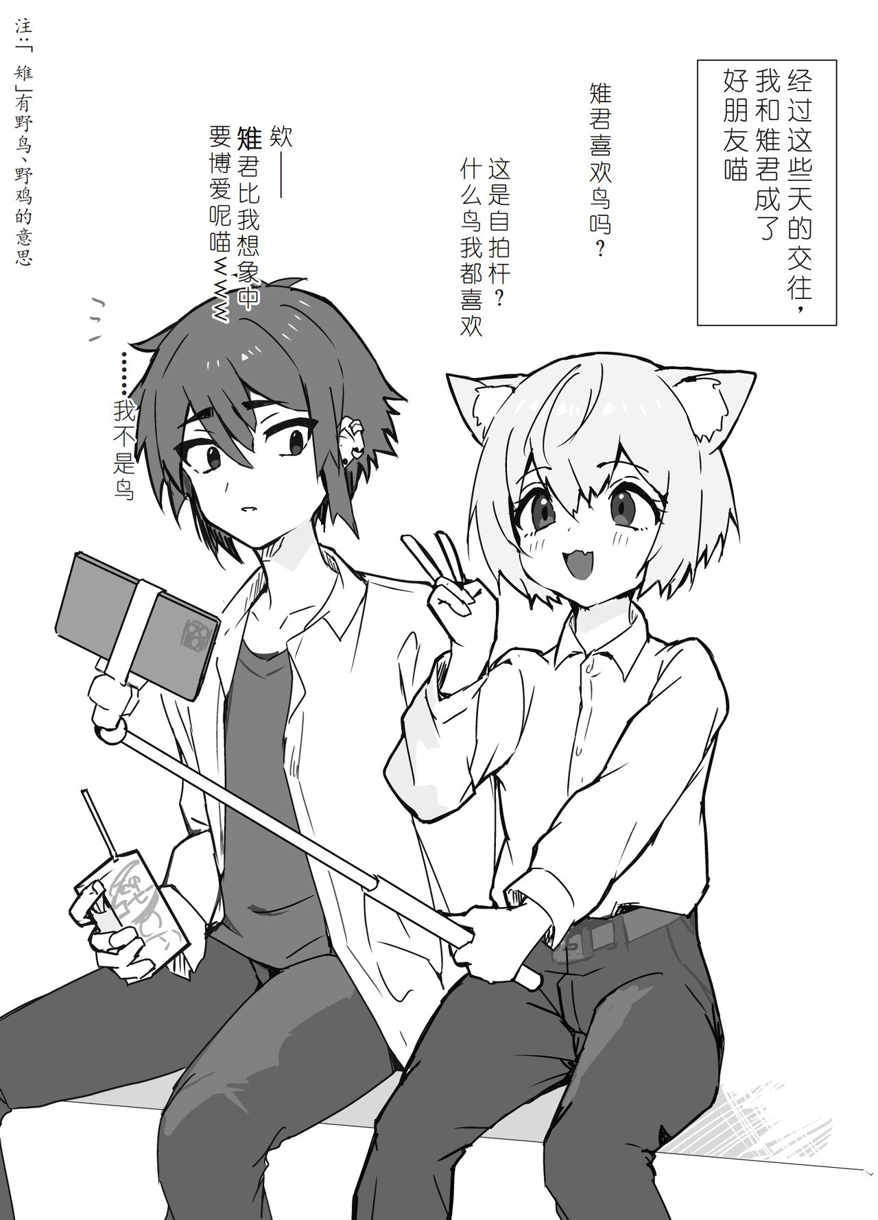 Uzakute Kawaii Baka de Ecchi na Nekomimi page 9 full