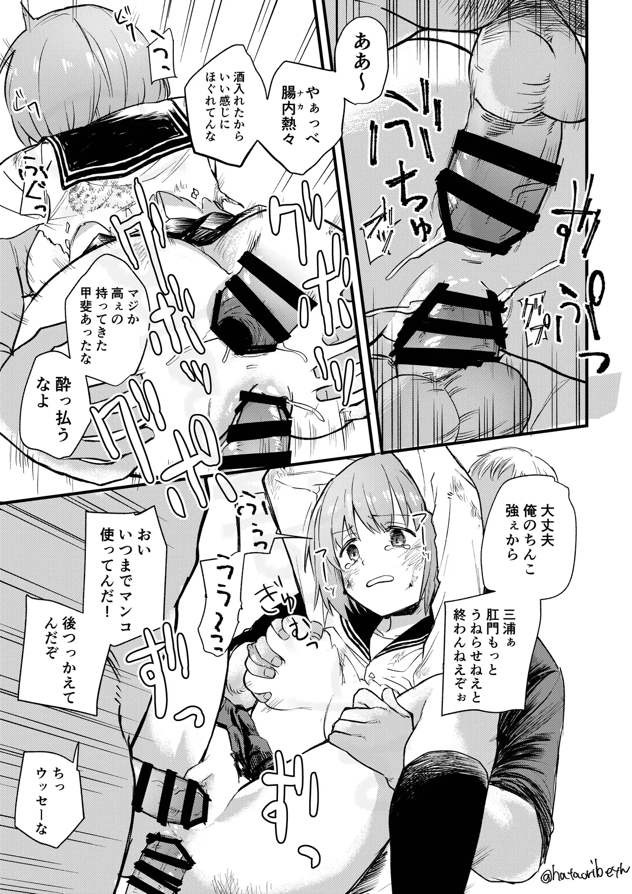 Asahi page 1 full