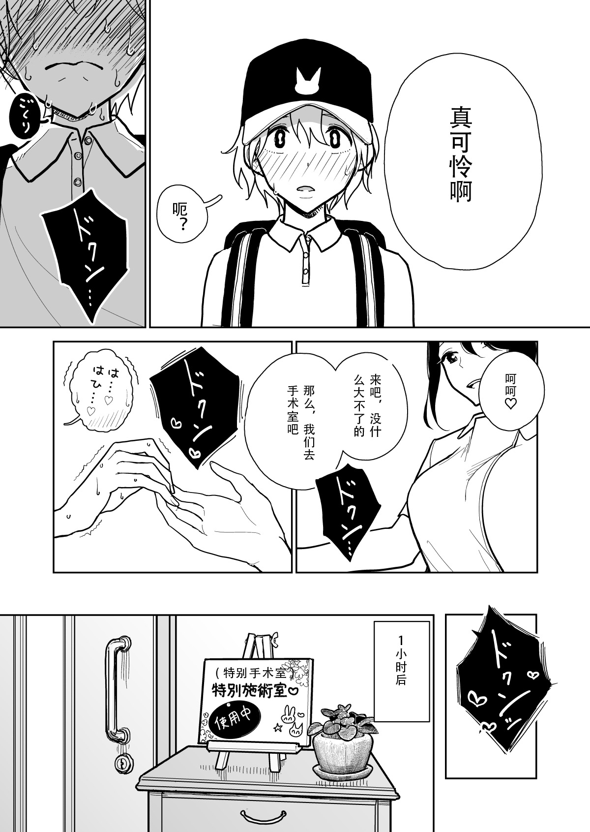 Masturbation Pleasure Hell Course Treatment Contract | Shuin Kairaku Jigoku Kosu Sejutsu Dōisho page 5 full