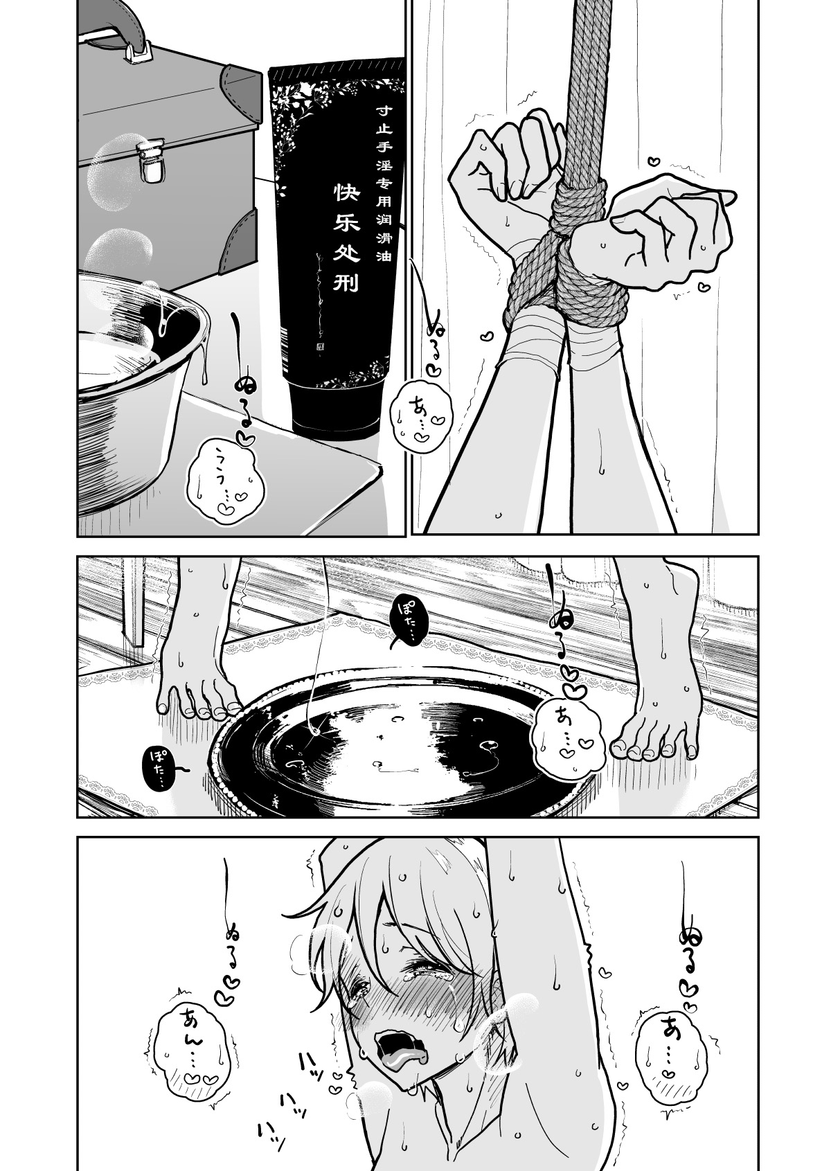 Masturbation Pleasure Hell Course Treatment Contract | Shuin Kairaku Jigoku Kosu Sejutsu Dōisho page 6 full