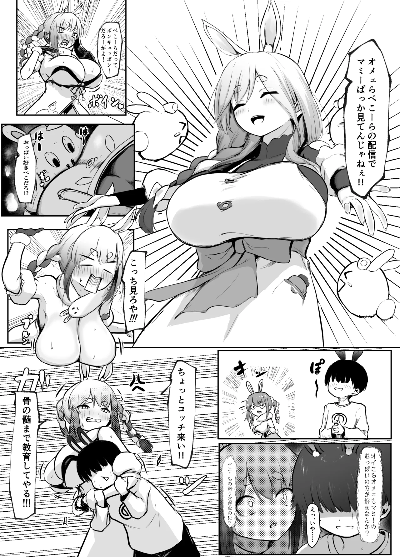 Mama ni Mihoreru no Usagi ni Oshioki suru Pekora page 3 full