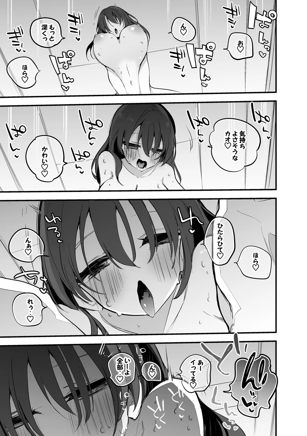 Never say never again編 page 4 full