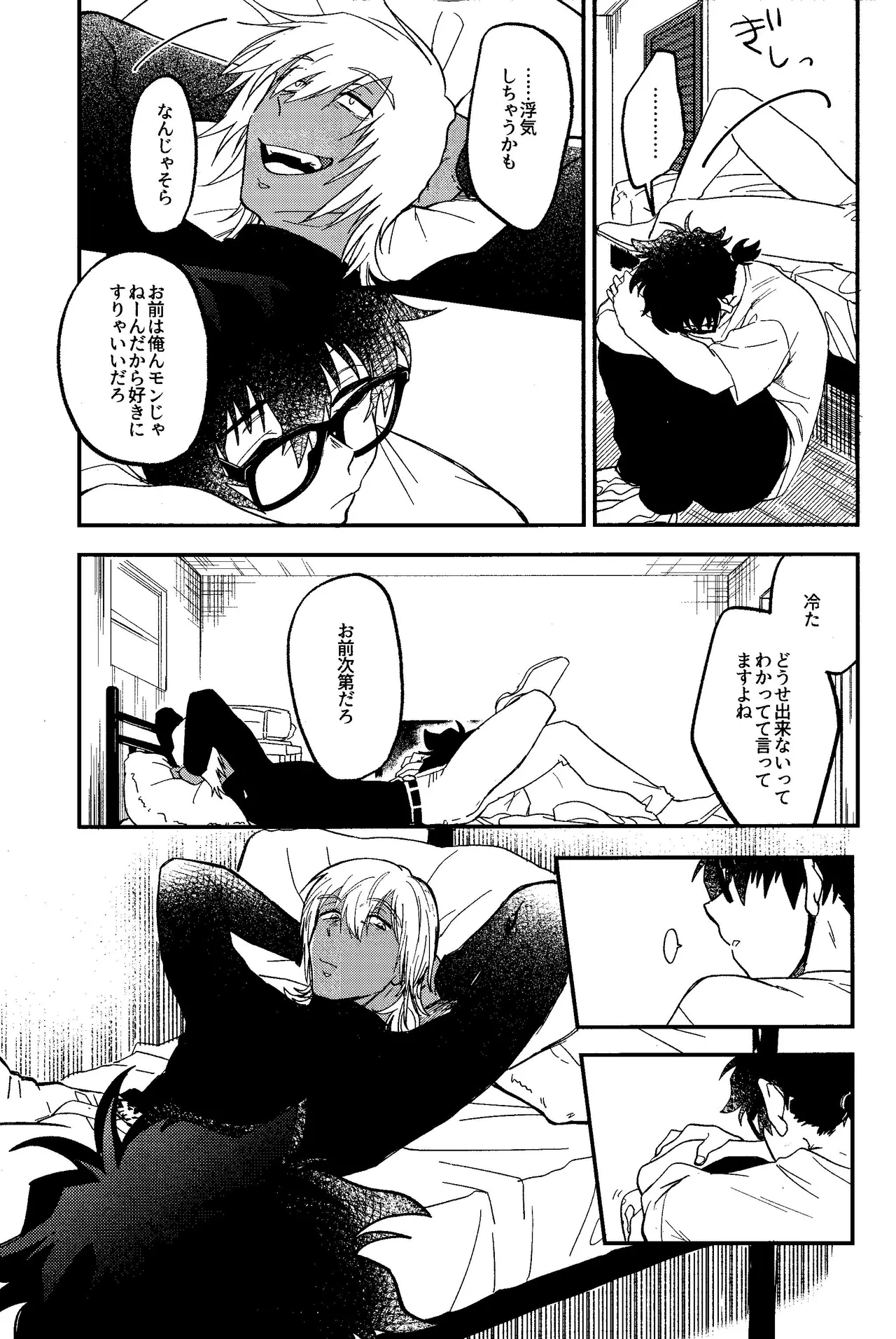 RISKY NUTS page 6 full