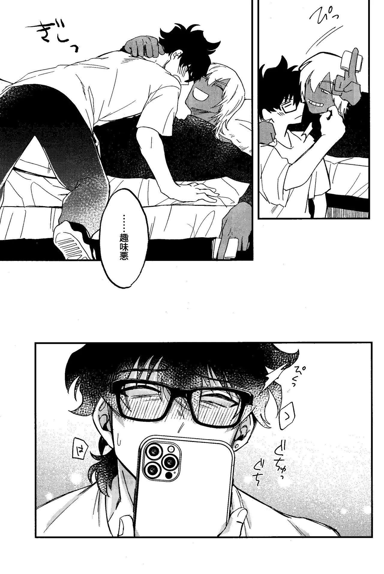 RISKY NUTS page 8 full