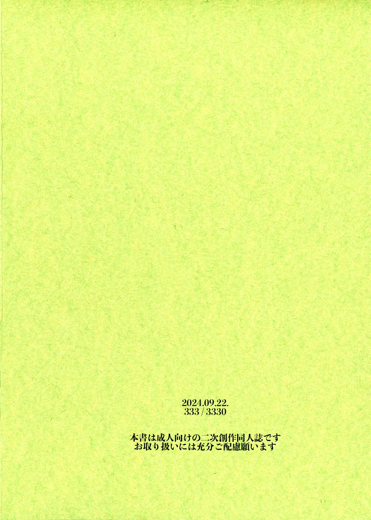 Chusei kokoro ikusei gairon 4 page 2 full