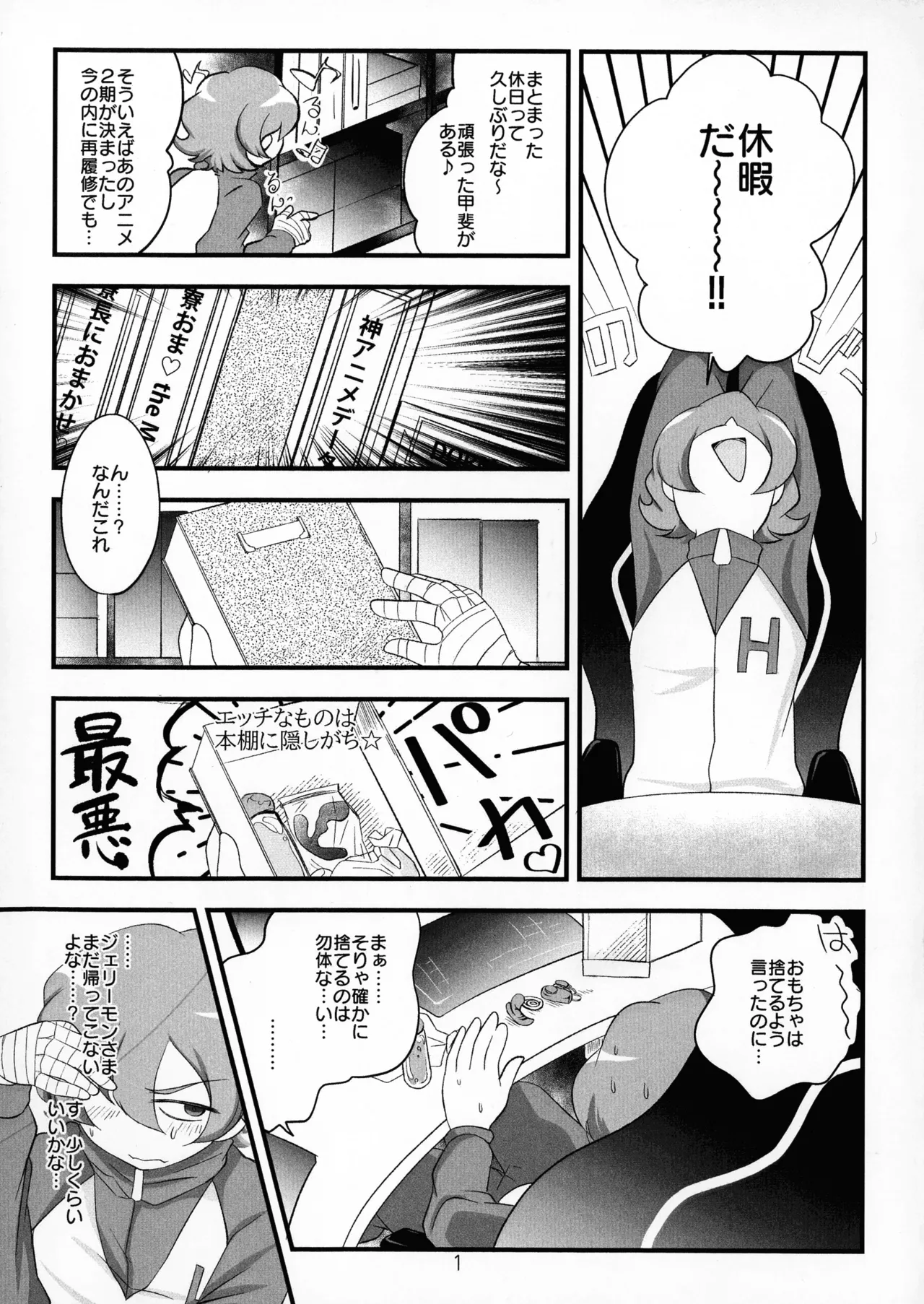 Chusei kokoro ikusei gairon 4 page 3 full