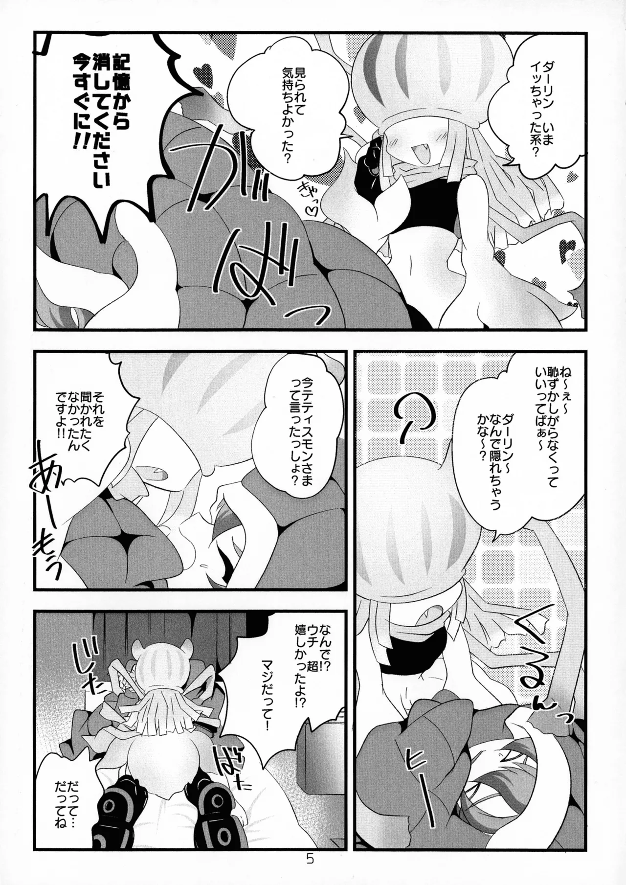 Chusei kokoro ikusei gairon 4 page 7 full