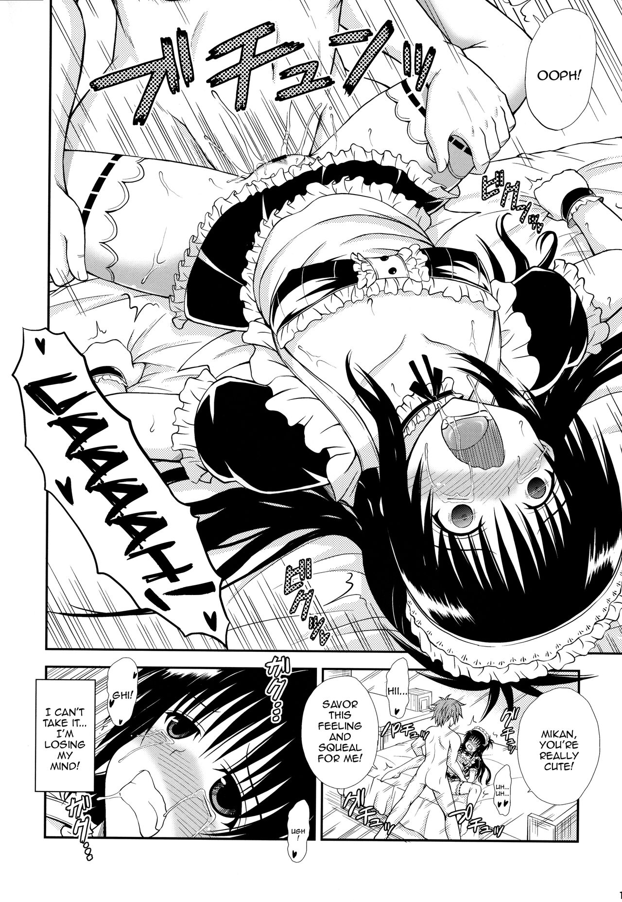 Onii-chan ga Kirechaimashita... page 9 full