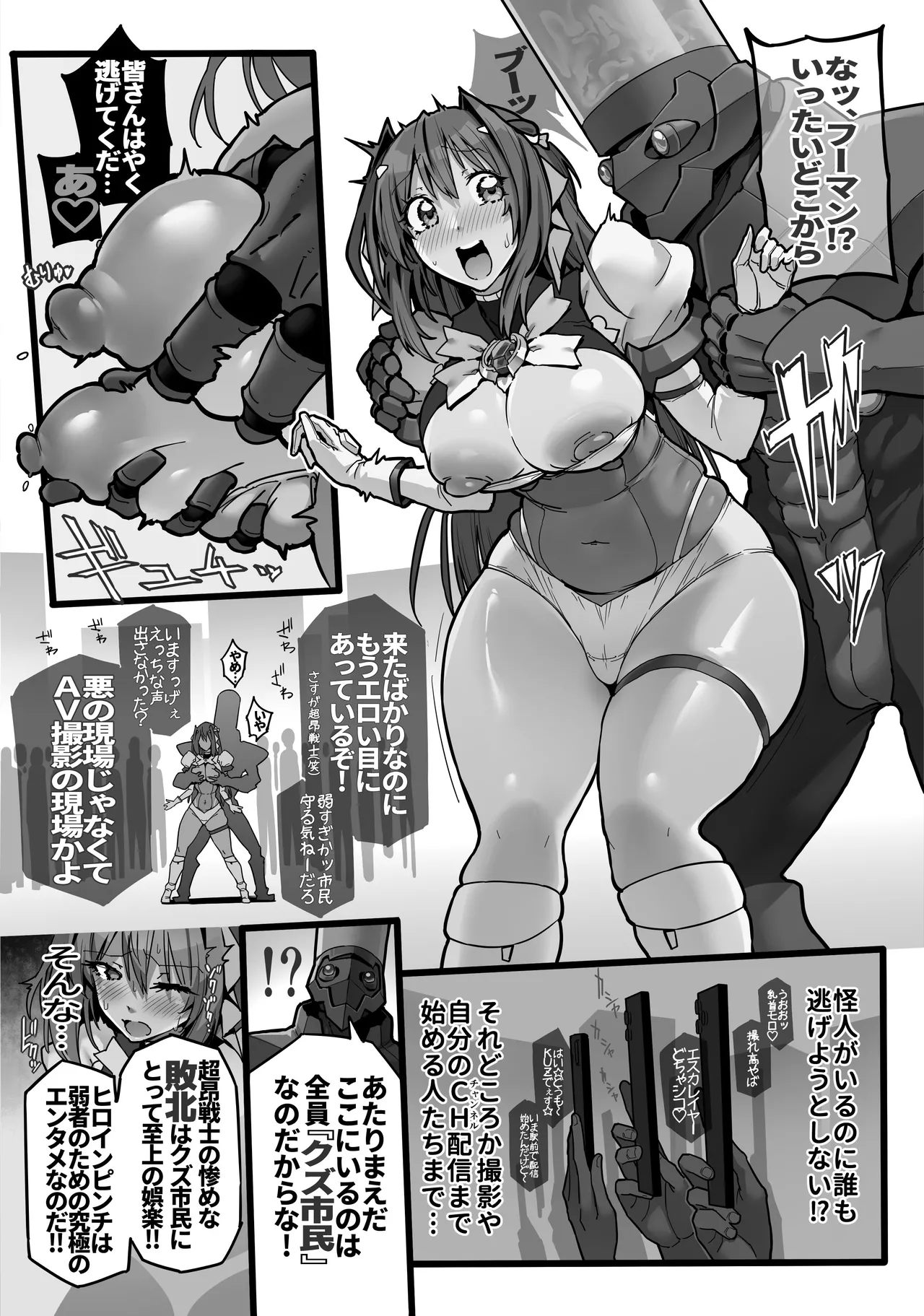 Beat End Injection 旧版 page 4 full