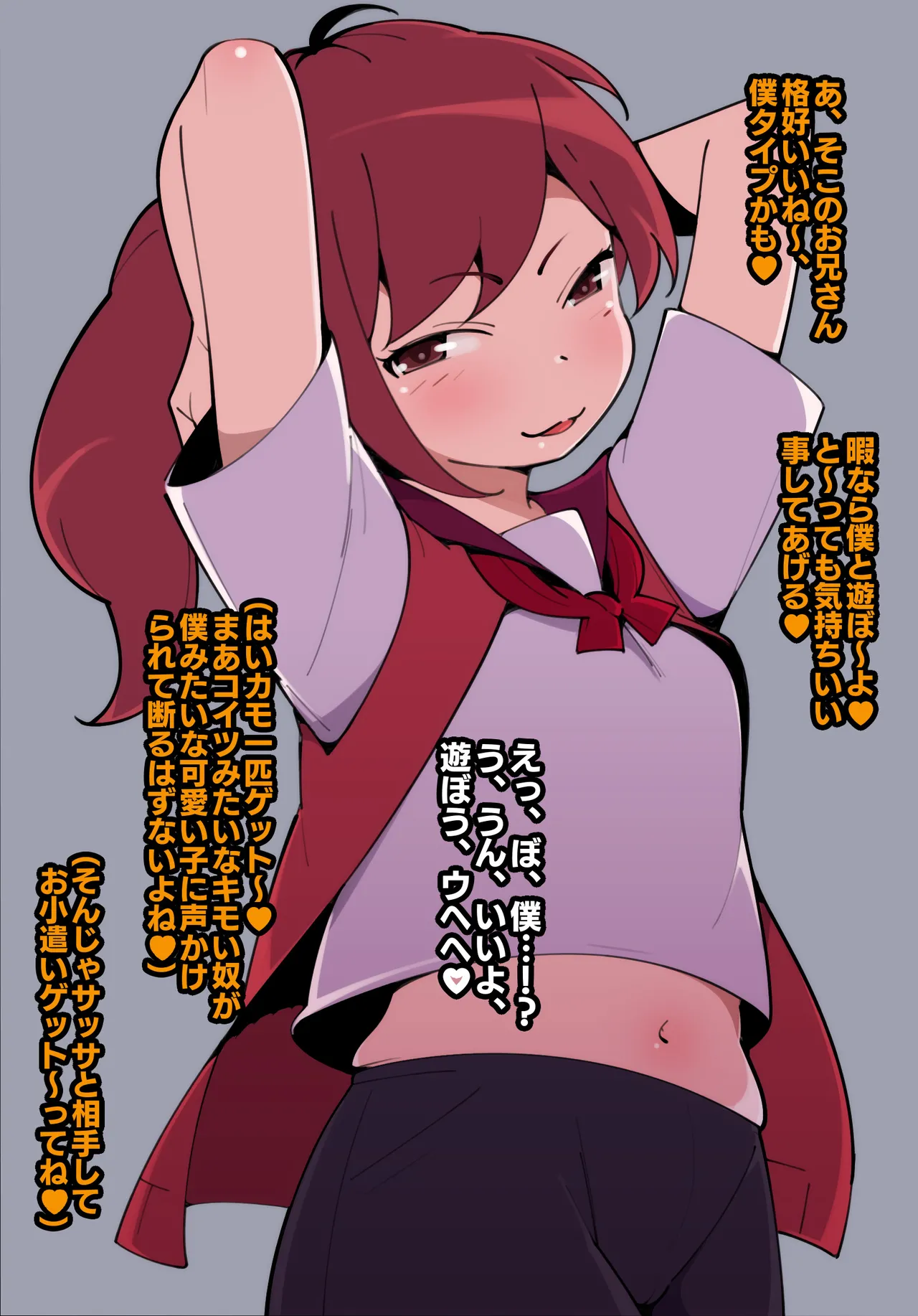 Papa Katsu Josō ~Tsu Ko Wa duò To Sa re Ru . page 1 full