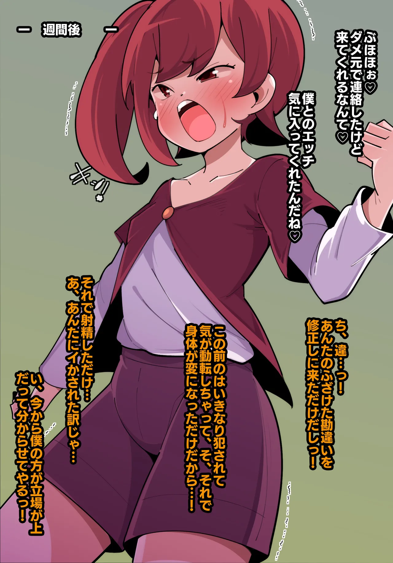 Papa Katsu Josō ~Tsu Ko Wa duò To Sa re Ru . page 7 full