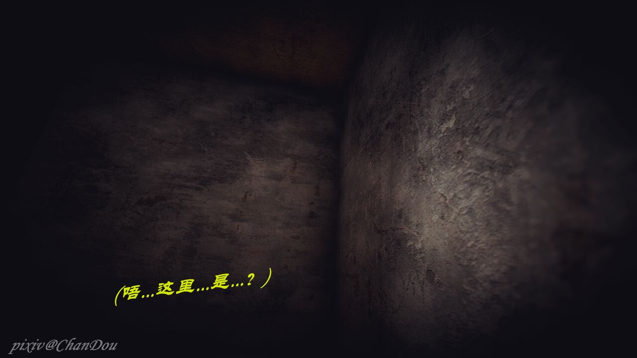 光之女神囚禁篇（凌辱篇） page 2 full