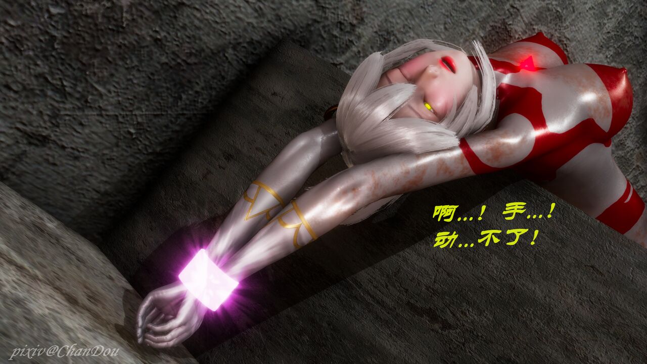 光之女神囚禁篇（凌辱篇） page 4 full