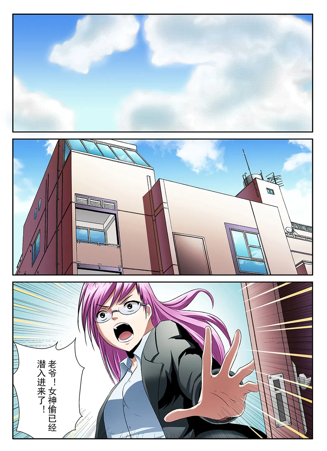 诅咒的宝石 page 2 full